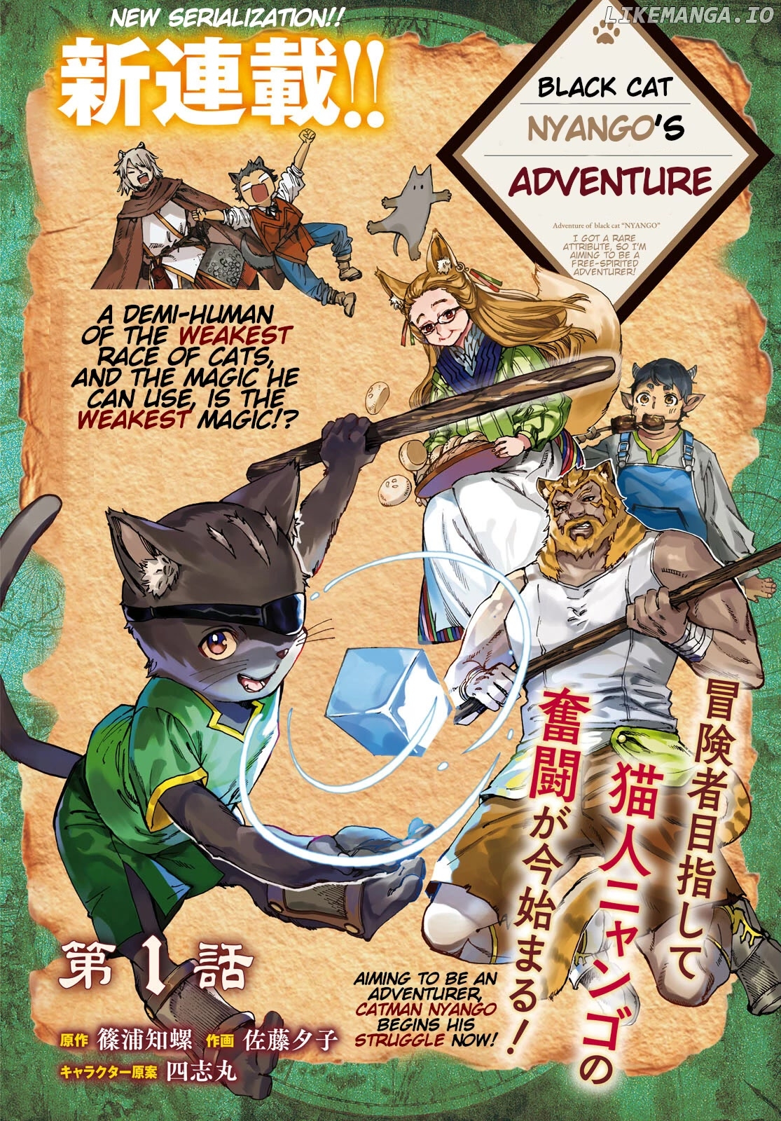 The Adventures of Black Cat "Nyango": Since I got a rare attribute, I aim to be a carefree adventurer. chapter 1 - page 5
