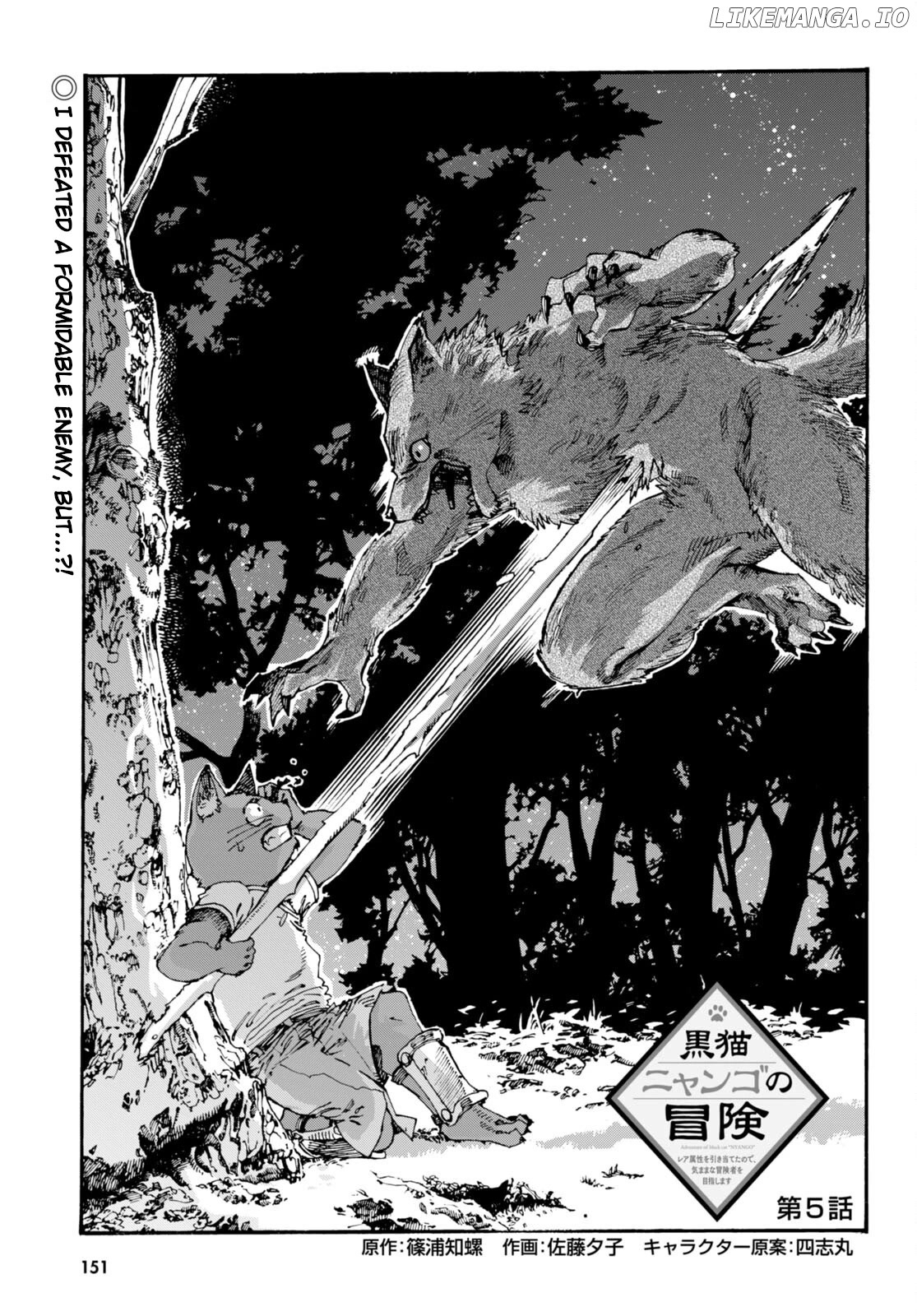 The Adventures of Black Cat "Nyango": Since I got a rare attribute, I aim to be a carefree adventurer. chapter 5 - page 2