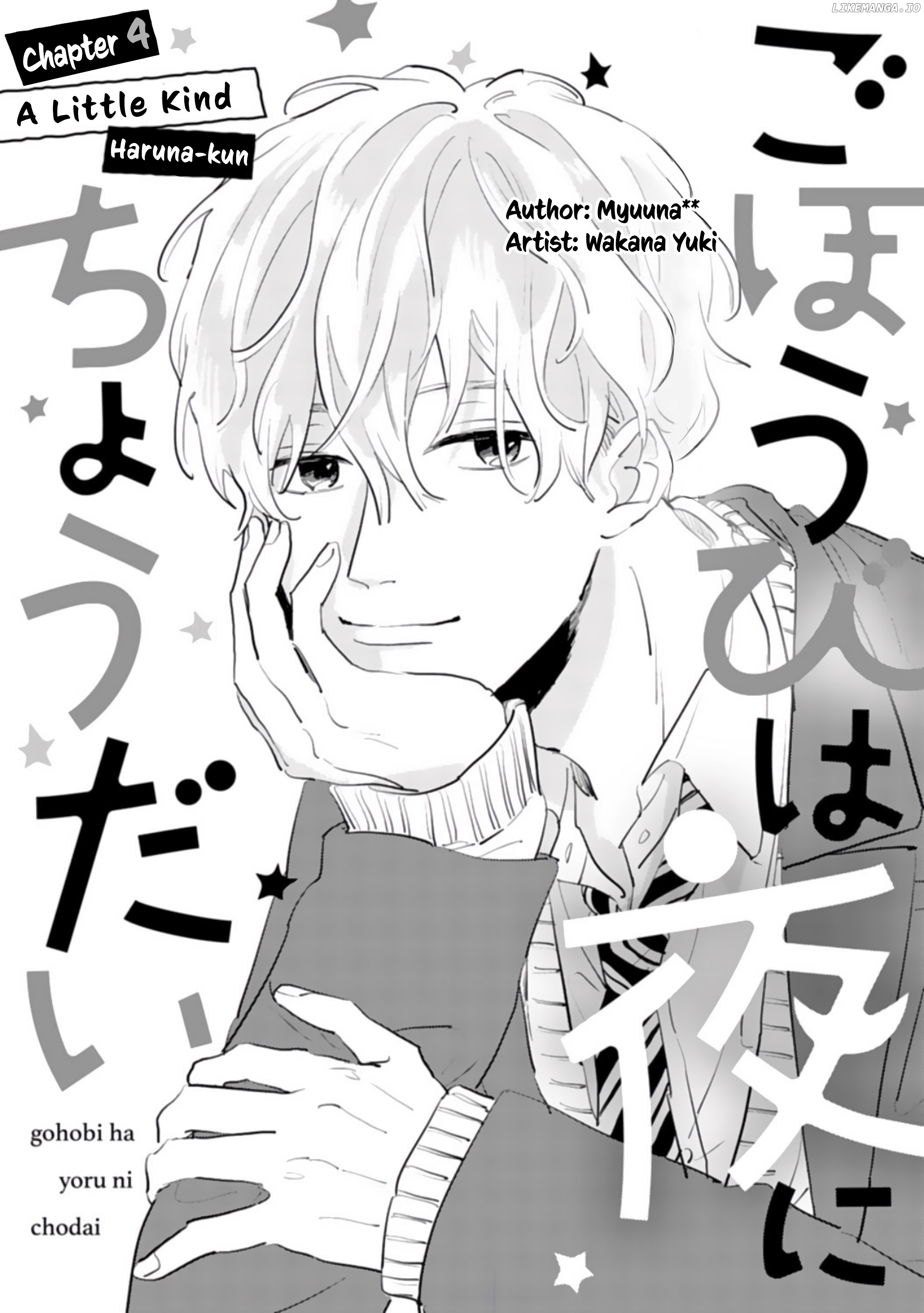 Gohoubi Wa Yoru Ni Choudai chapter 4 - page 1