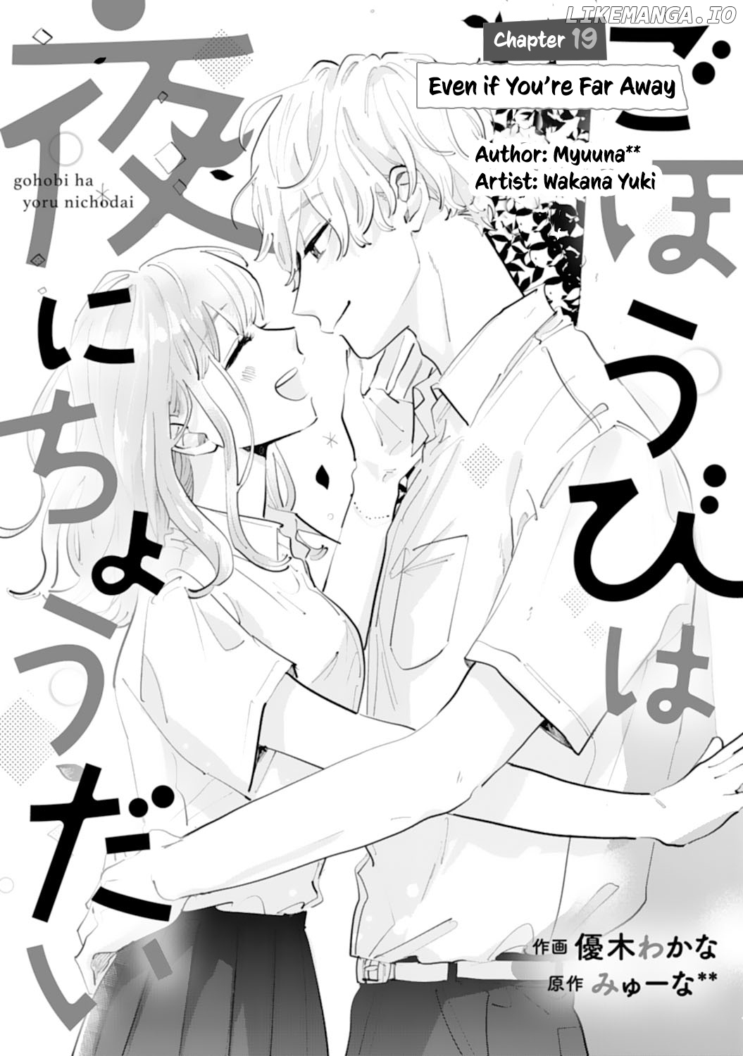 Gohoubi Wa Yoru Ni Choudai chapter 19 - page 1