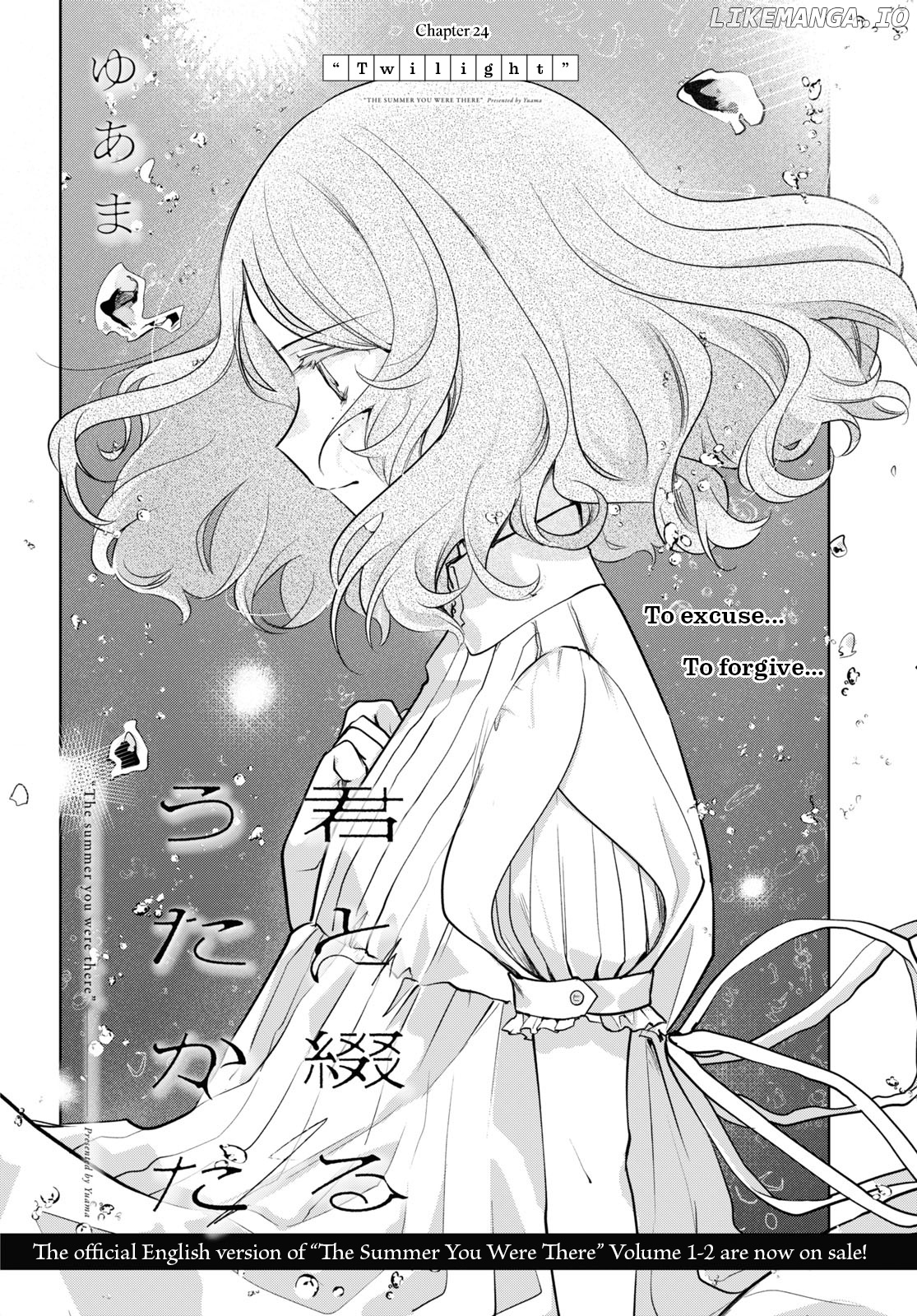 Kimi To Tsuzuru Utakata chapter 24 - page 2