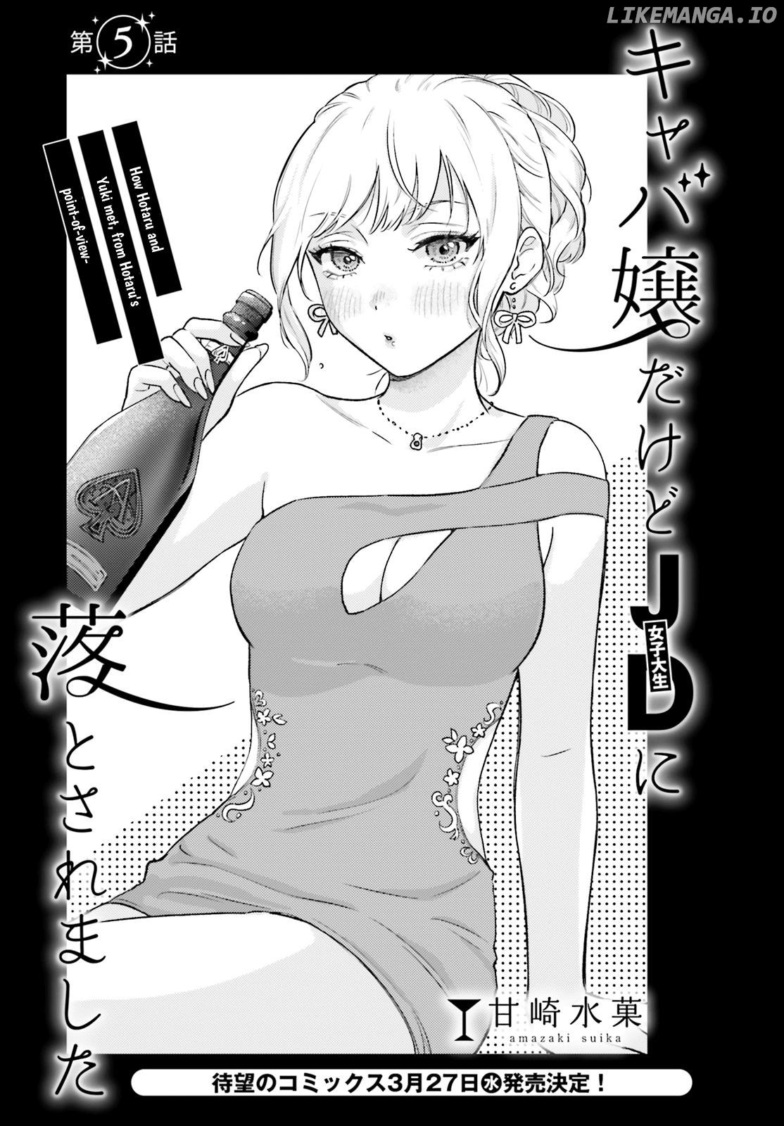 Kyaba Jou Dakedo Jd Ni Otosaremashita Chapter 5 - page 3