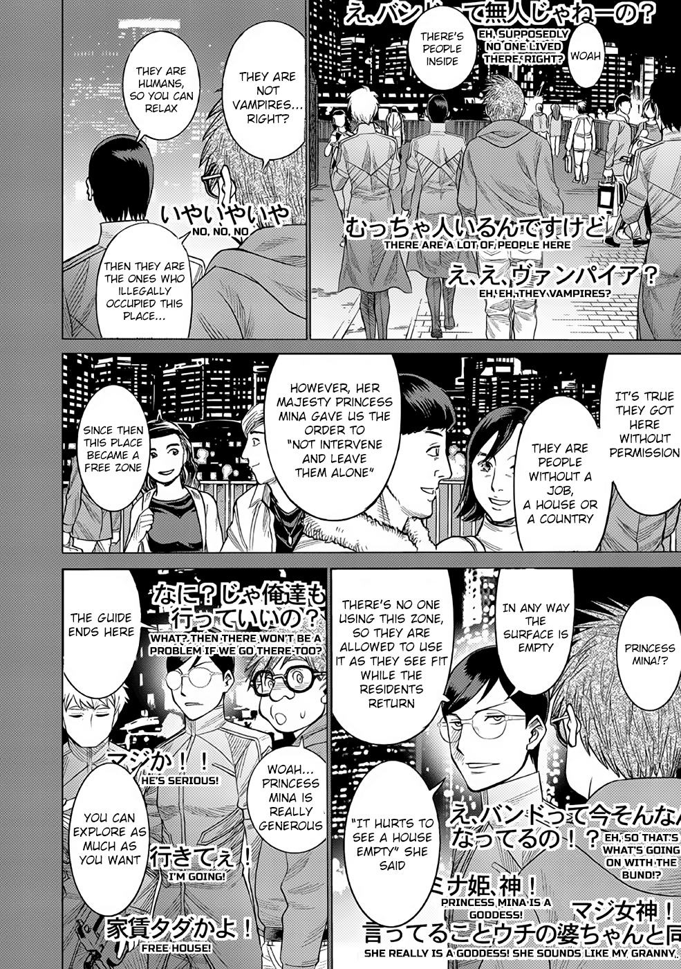 Dance in The Vampire Bund a.s.o. chapter 25 - page 4