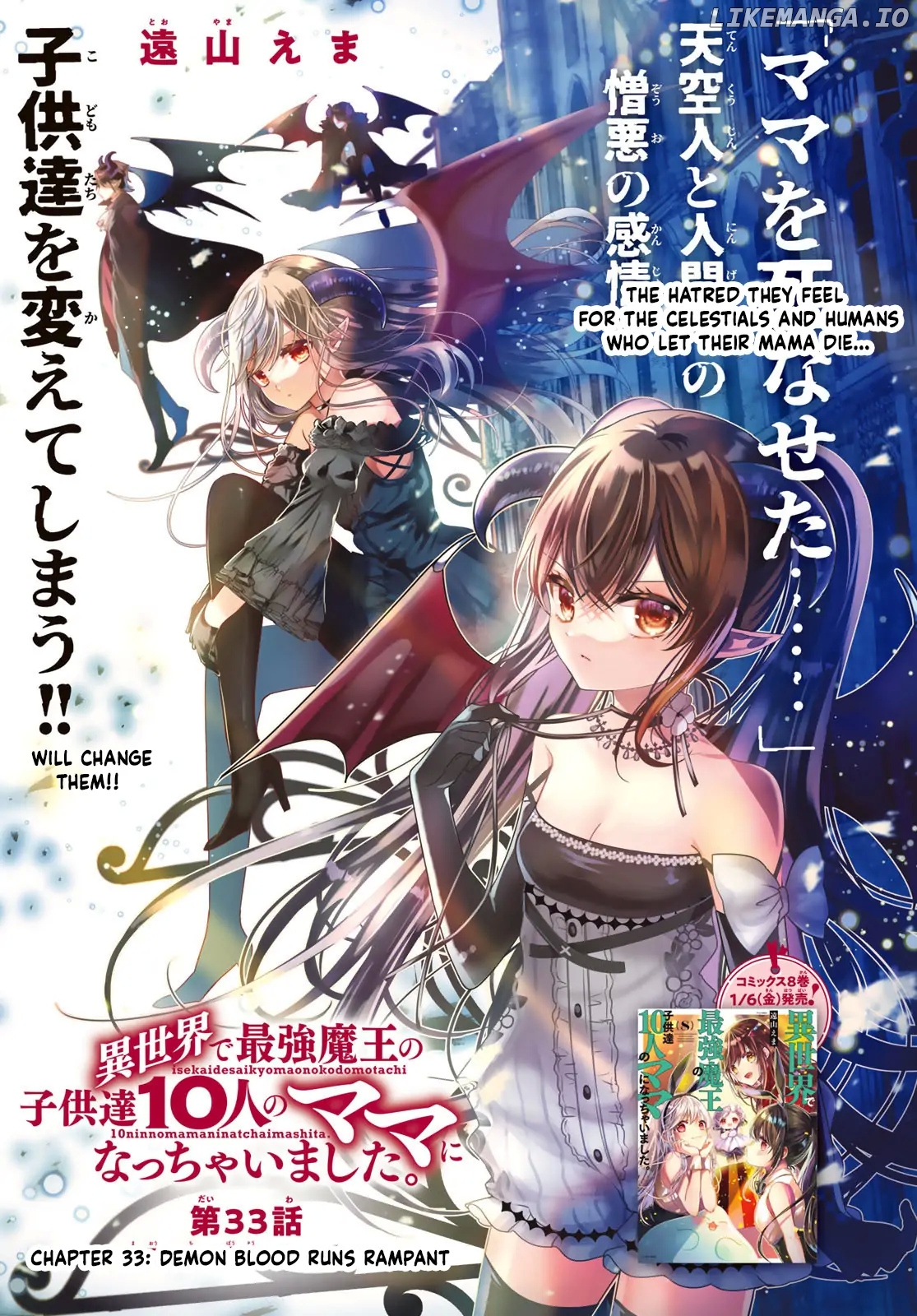 Isekai de Saikyo Mao no Kodomotachi no Mama ni Natchaimashita chapter 33 - page 1