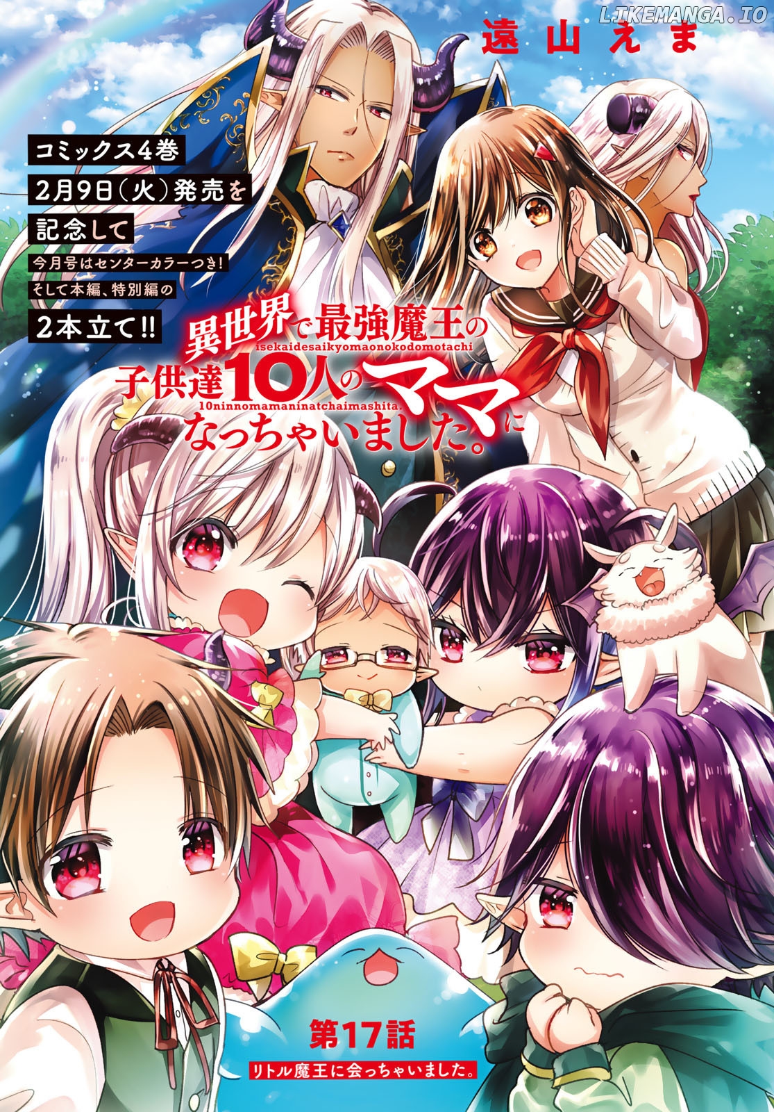 Isekai de Saikyo Mao no Kodomotachi no Mama ni Natchaimashita chapter 17 - page 1
