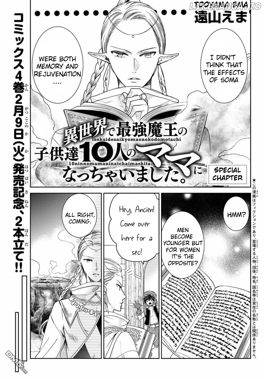 Isekai de Saikyo Mao no Kodomotachi no Mama ni Natchaimashita chapter 17.5 - page 1