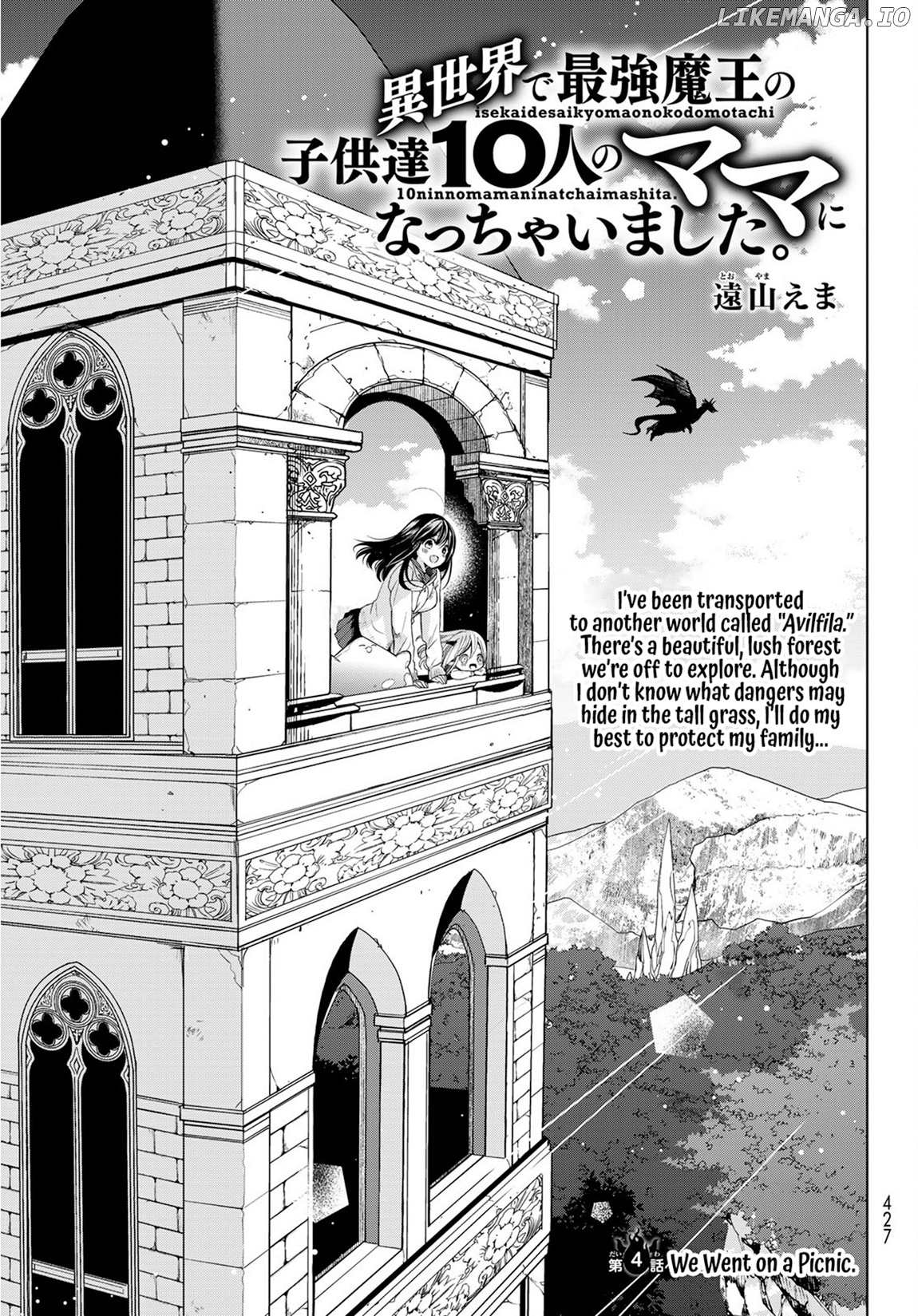 Isekai de Saikyo Mao no Kodomotachi no Mama ni Natchaimashita chapter 4 - page 2