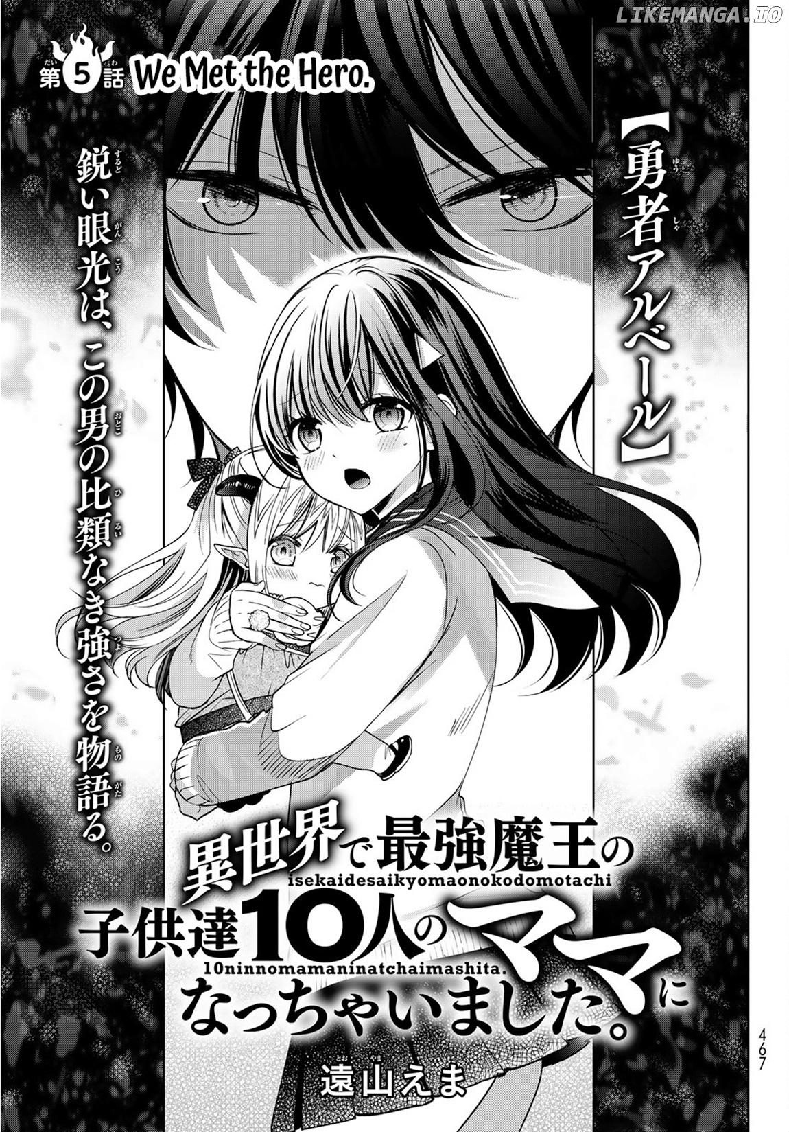 Isekai de Saikyo Mao no Kodomotachi no Mama ni Natchaimashita chapter 5 - page 2