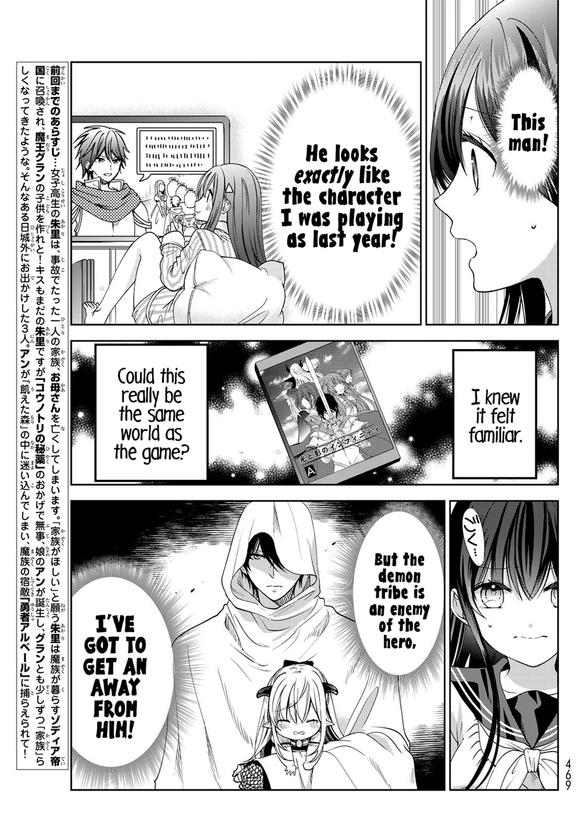 Isekai de Saikyo Mao no Kodomotachi no Mama ni Natchaimashita chapter 5 - page 4