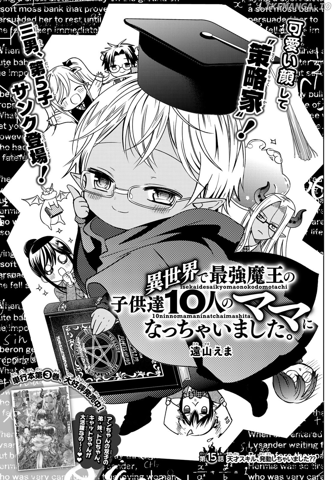Isekai de Saikyo Mao no Kodomotachi no Mama ni Natchaimashita chapter 15 - page 1