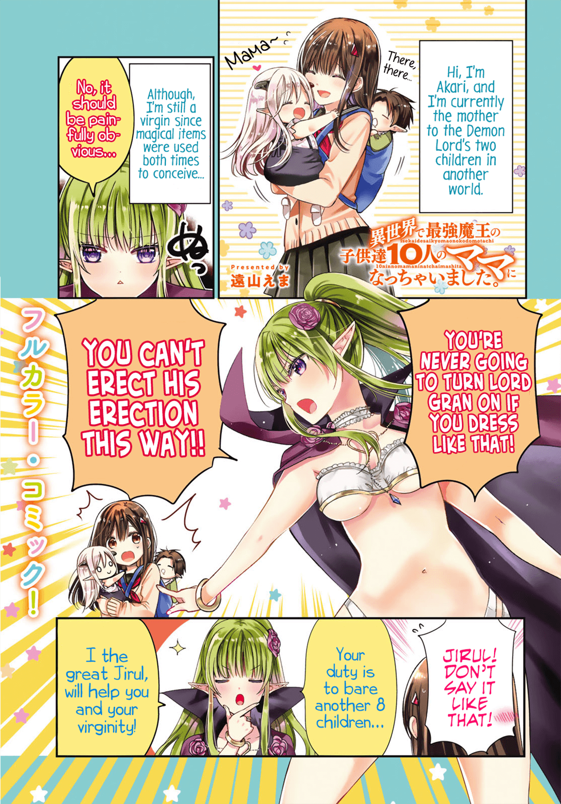 Isekai de Saikyo Mao no Kodomotachi no Mama ni Natchaimashita chapter 6.5 - page 2