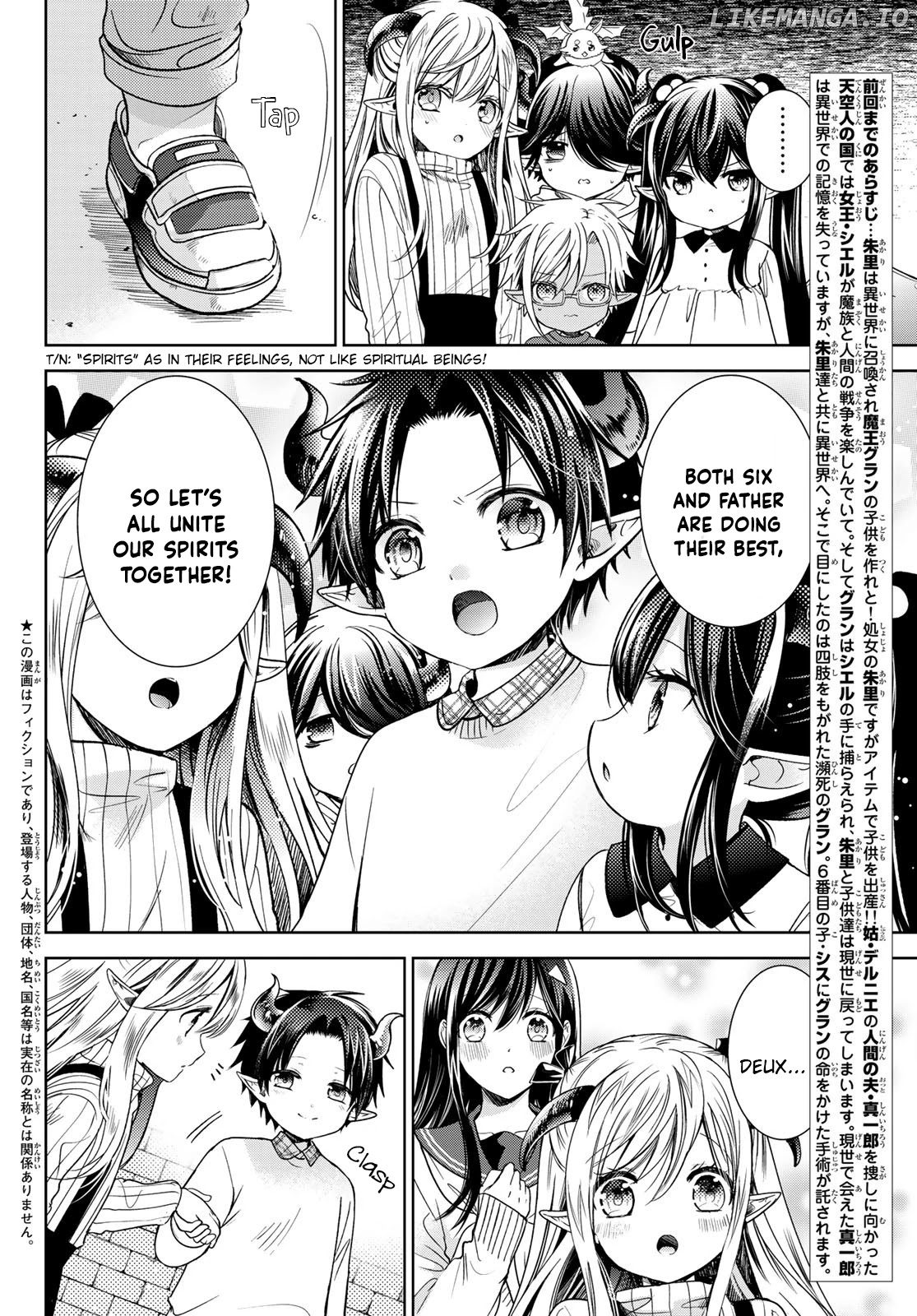Isekai de Saikyo Mao no Kodomotachi no Mama ni Natchaimashita chapter 24.5 - page 3