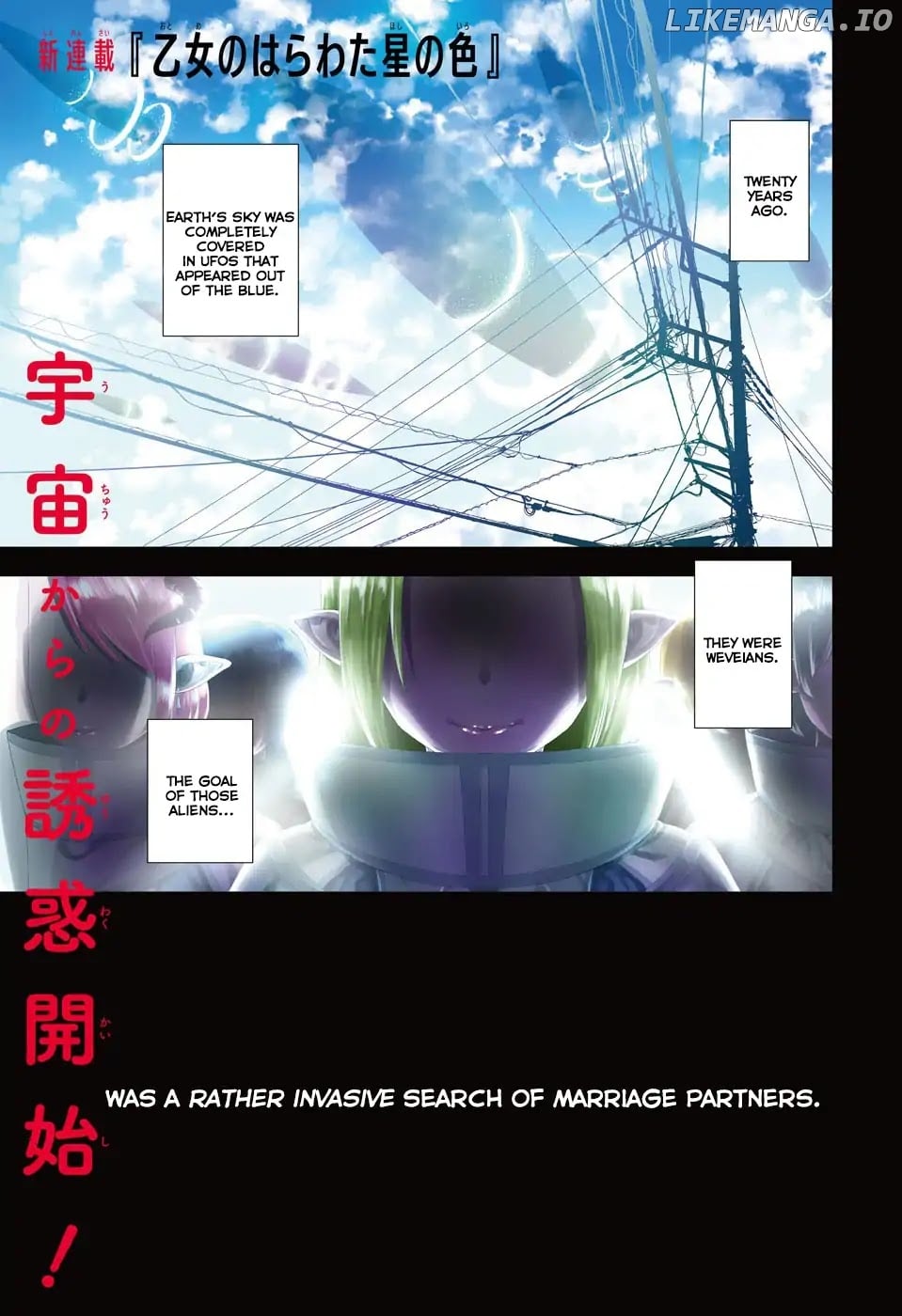 Otome No Harawata Hoshi No Iro chapter 1 - page 2