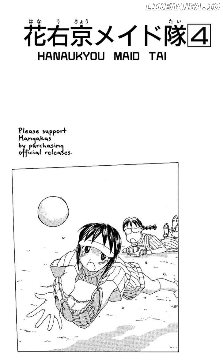 Hanaukyo Maid Tai chapter 29.4 - page 17