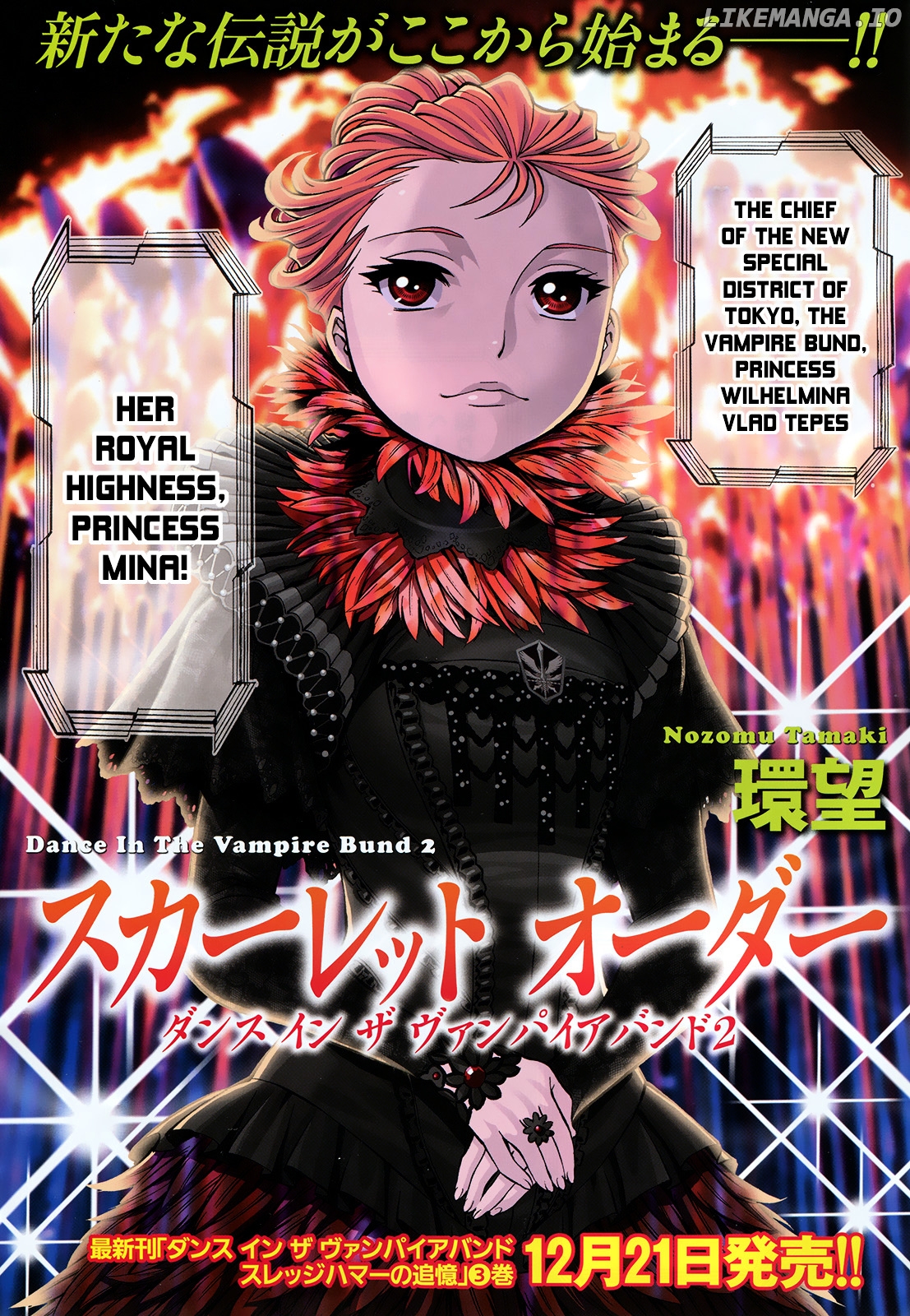 Scarlet Order - Dance in the Vampire Bund 2 chapter 1 - page 3