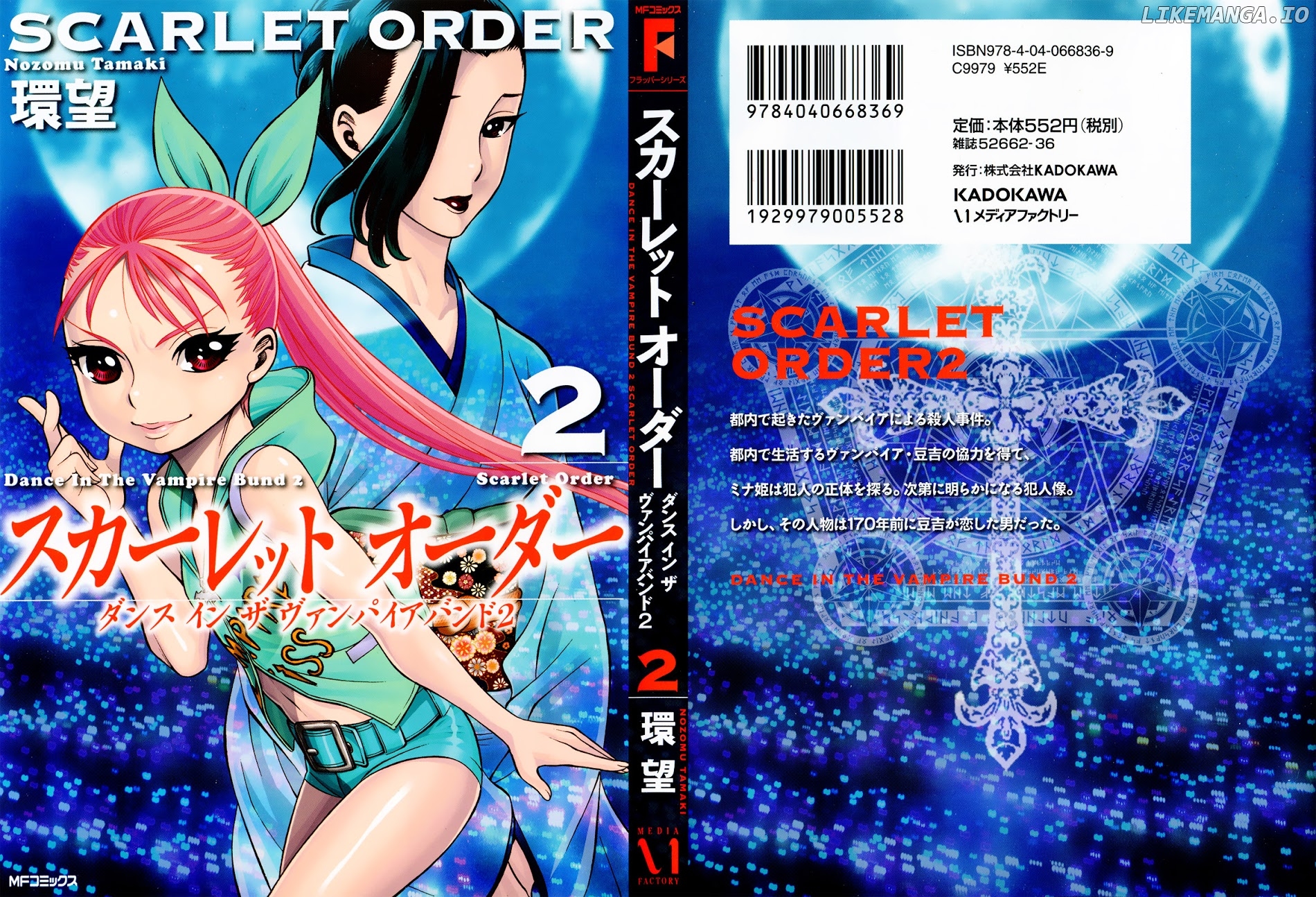 Scarlet Order - Dance in the Vampire Bund 2 chapter 5 - page 1