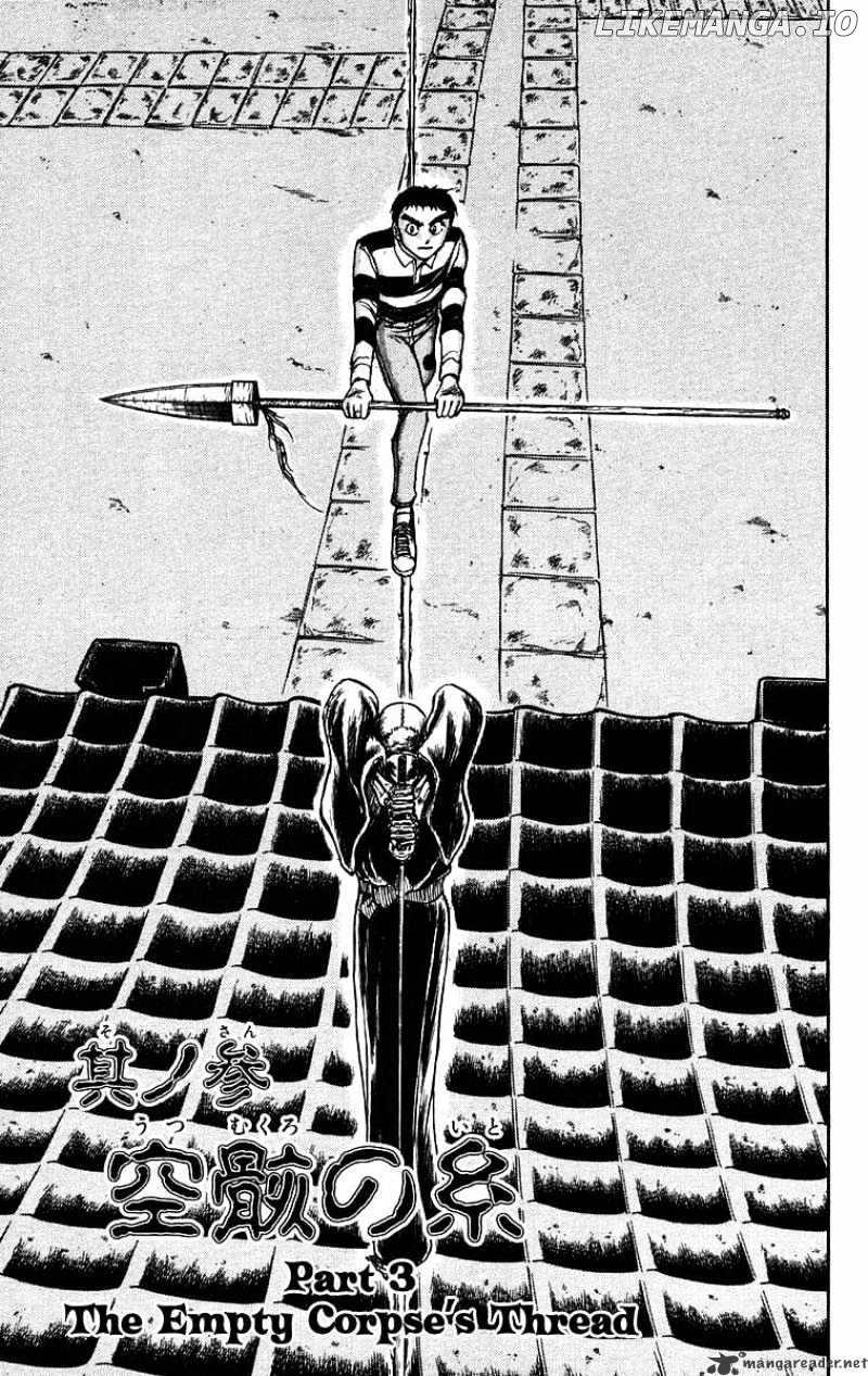 Ushio And Tora chapter 147 - page 2
