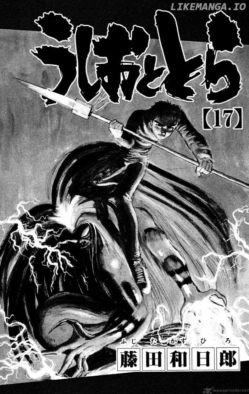 Ushio And Tora chapter 149 - page 4