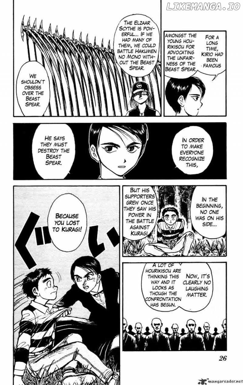 Ushio And Tora chapter 150 - page 4