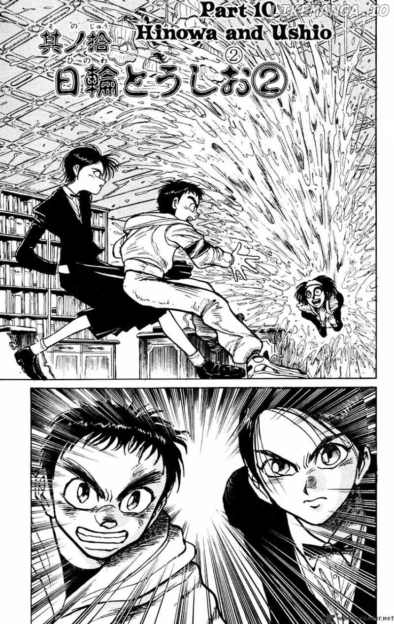 Ushio And Tora chapter 154 - page 1