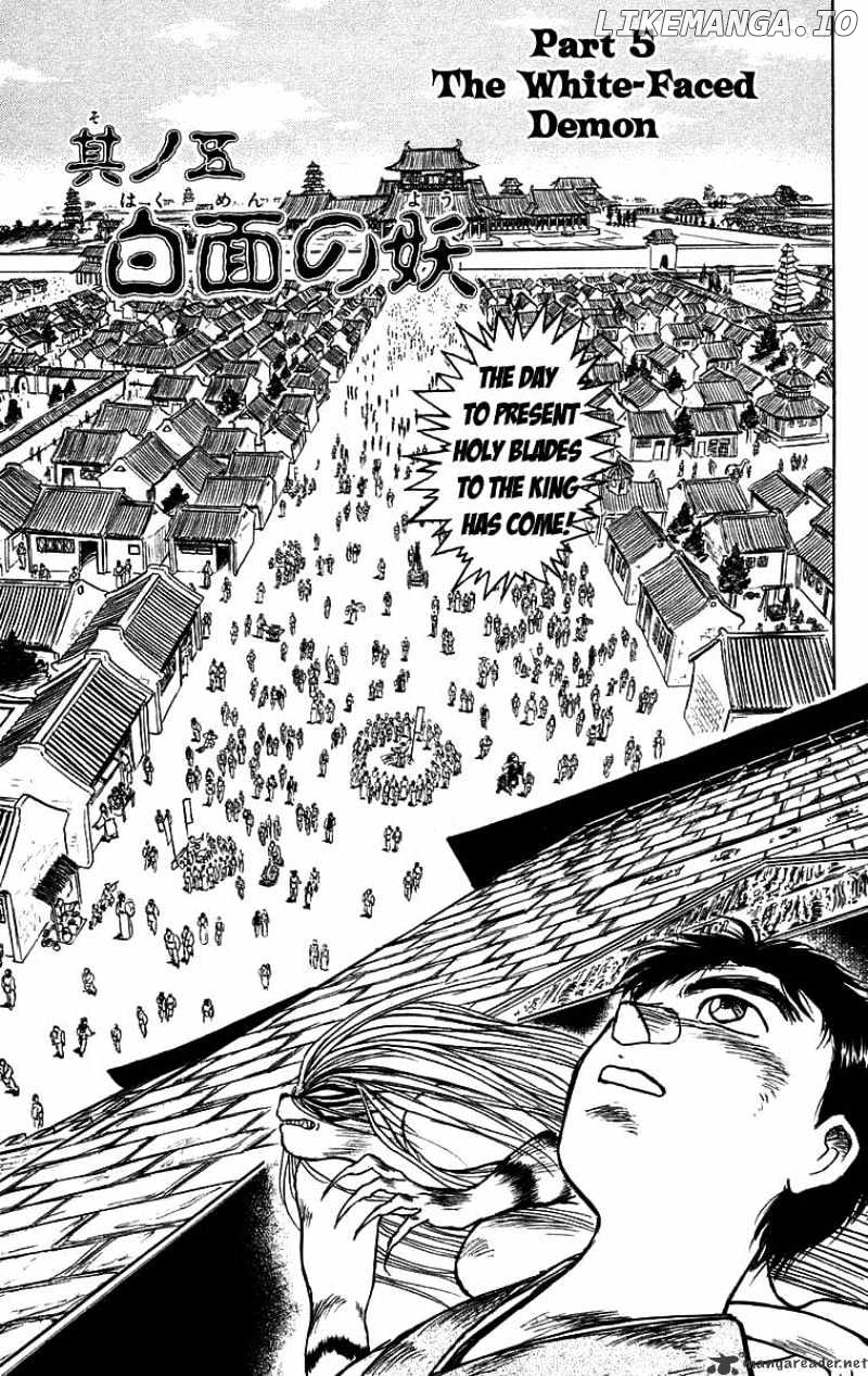 Ushio And Tora chapter 111 - page 2