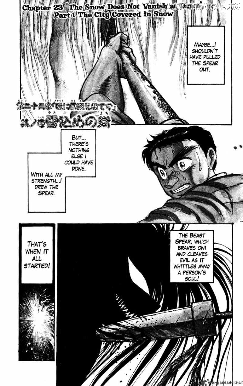 Ushio And Tora chapter 116 - page 2