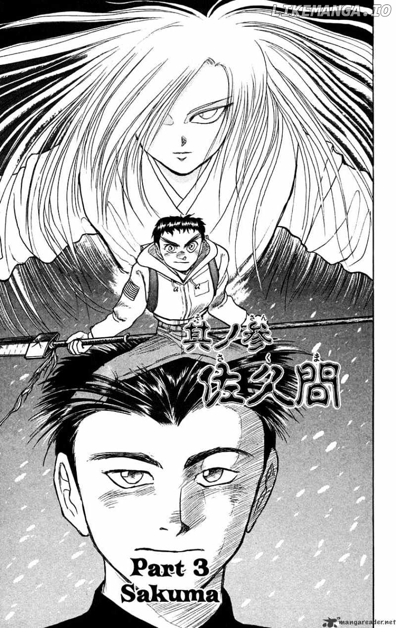 Ushio And Tora chapter 118 - page 2