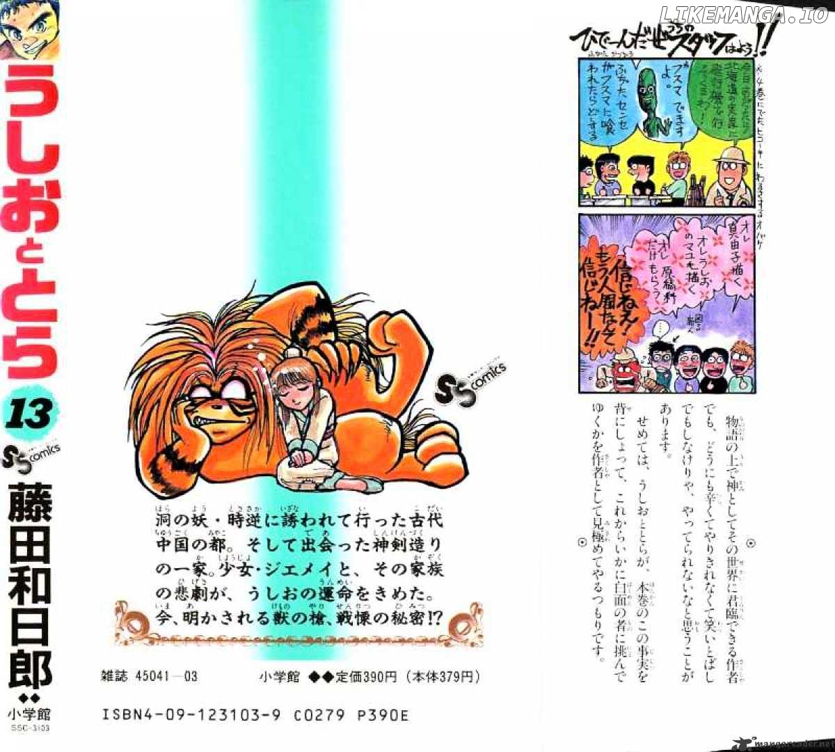 Ushio And Tora chapter 118 - page 29