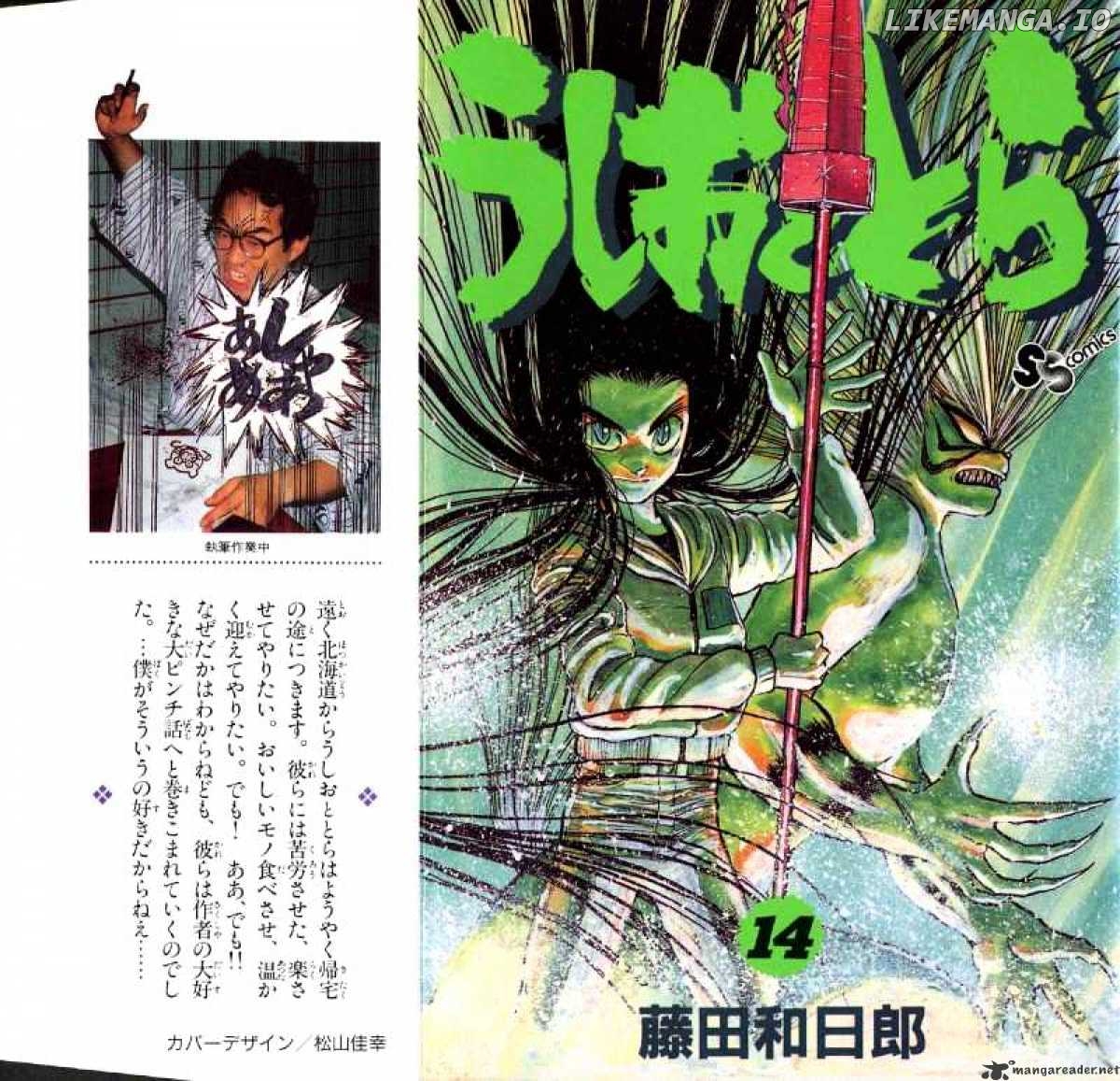 Ushio And Tora chapter 119 - page 1