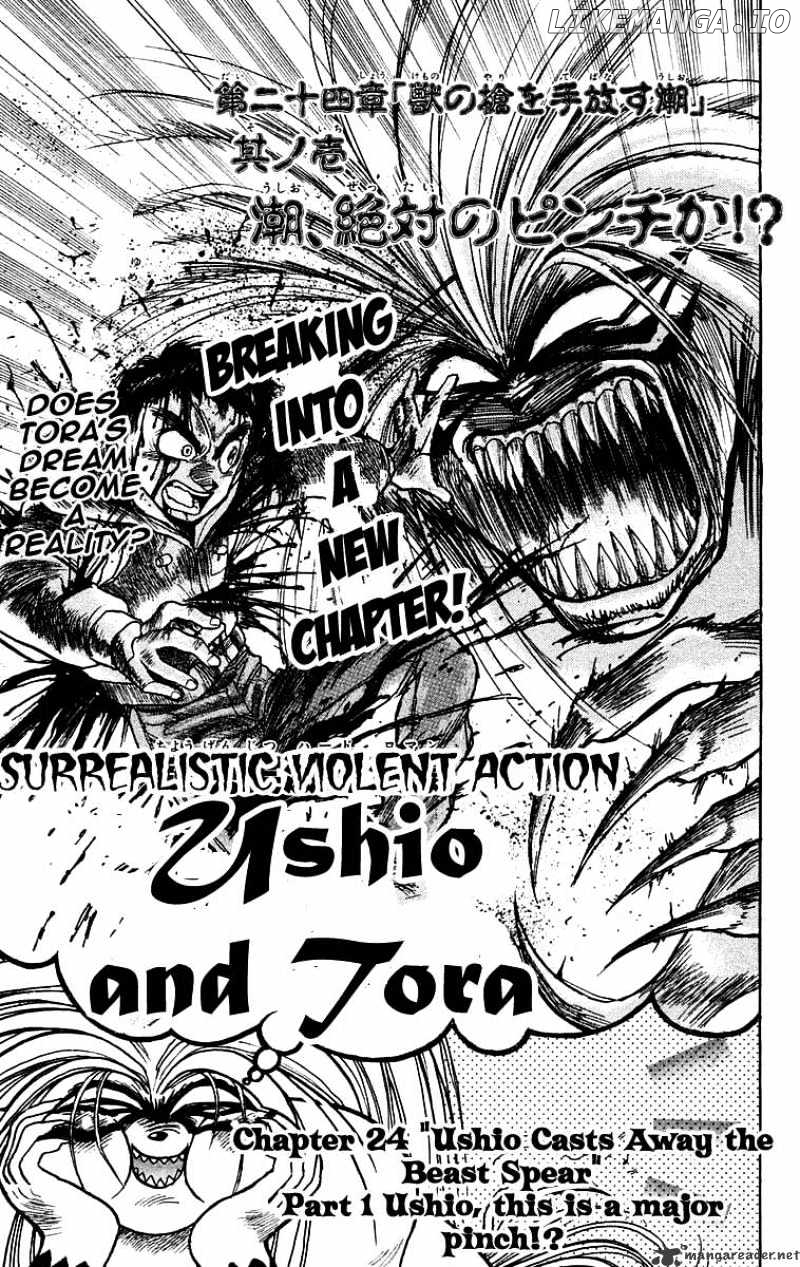 Ushio And Tora chapter 122 - page 2
