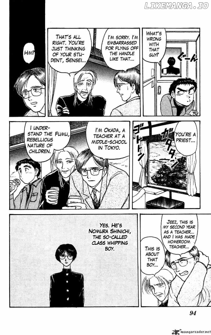Ushio And Tora chapter 123 - page 12