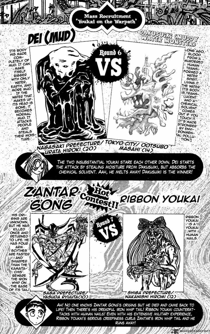 Ushio And Tora chapter 76 - page 19