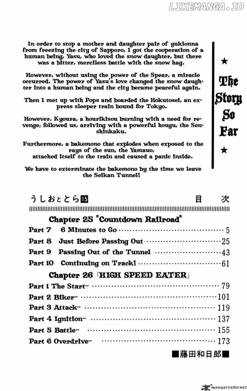 Ushio And Tora chapter 129 - page 4