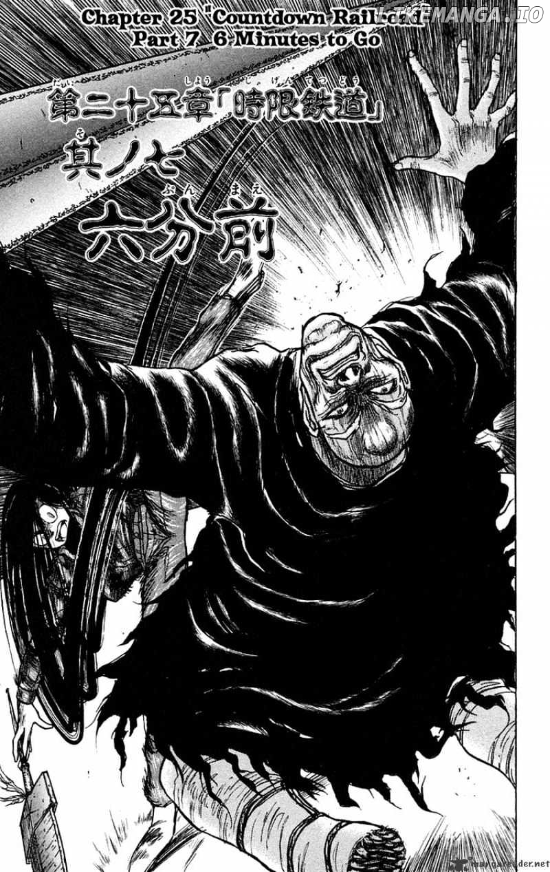 Ushio And Tora chapter 129 - page 5