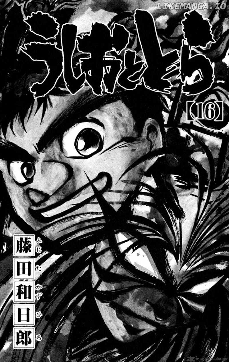 Ushio And Tora chapter 139 - page 3