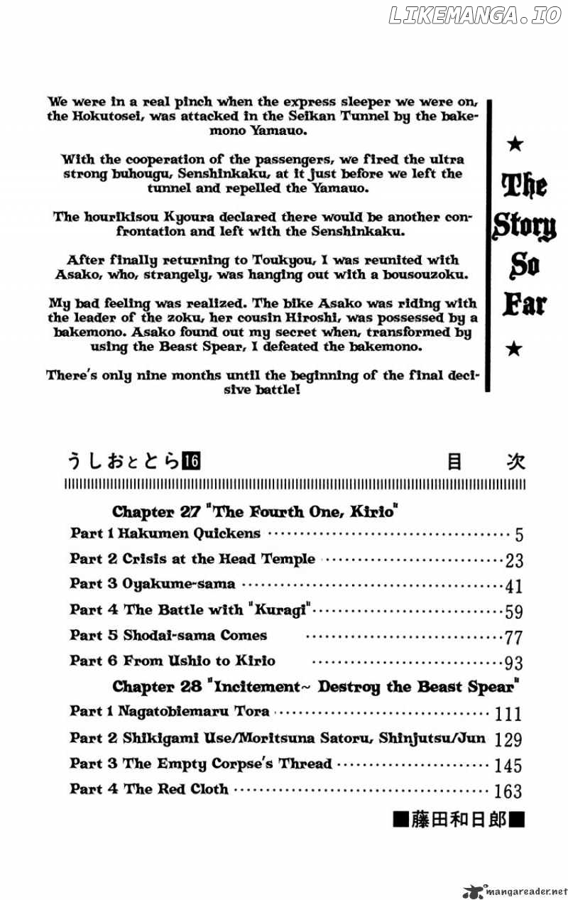 Ushio And Tora chapter 139 - page 4