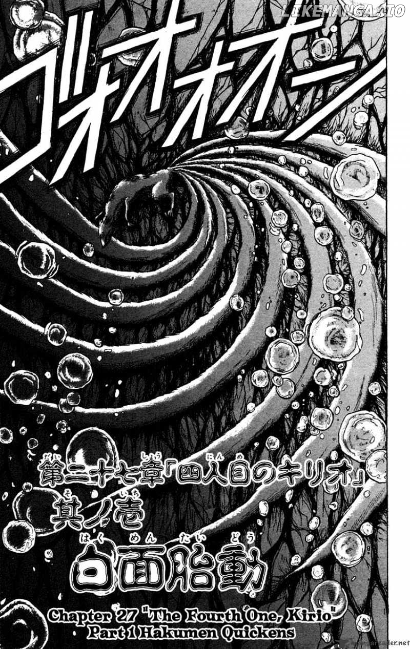Ushio And Tora chapter 139 - page 5