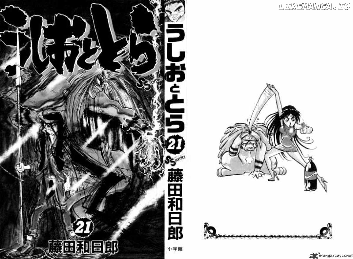 Ushio And Tora chapter 189 - page 4