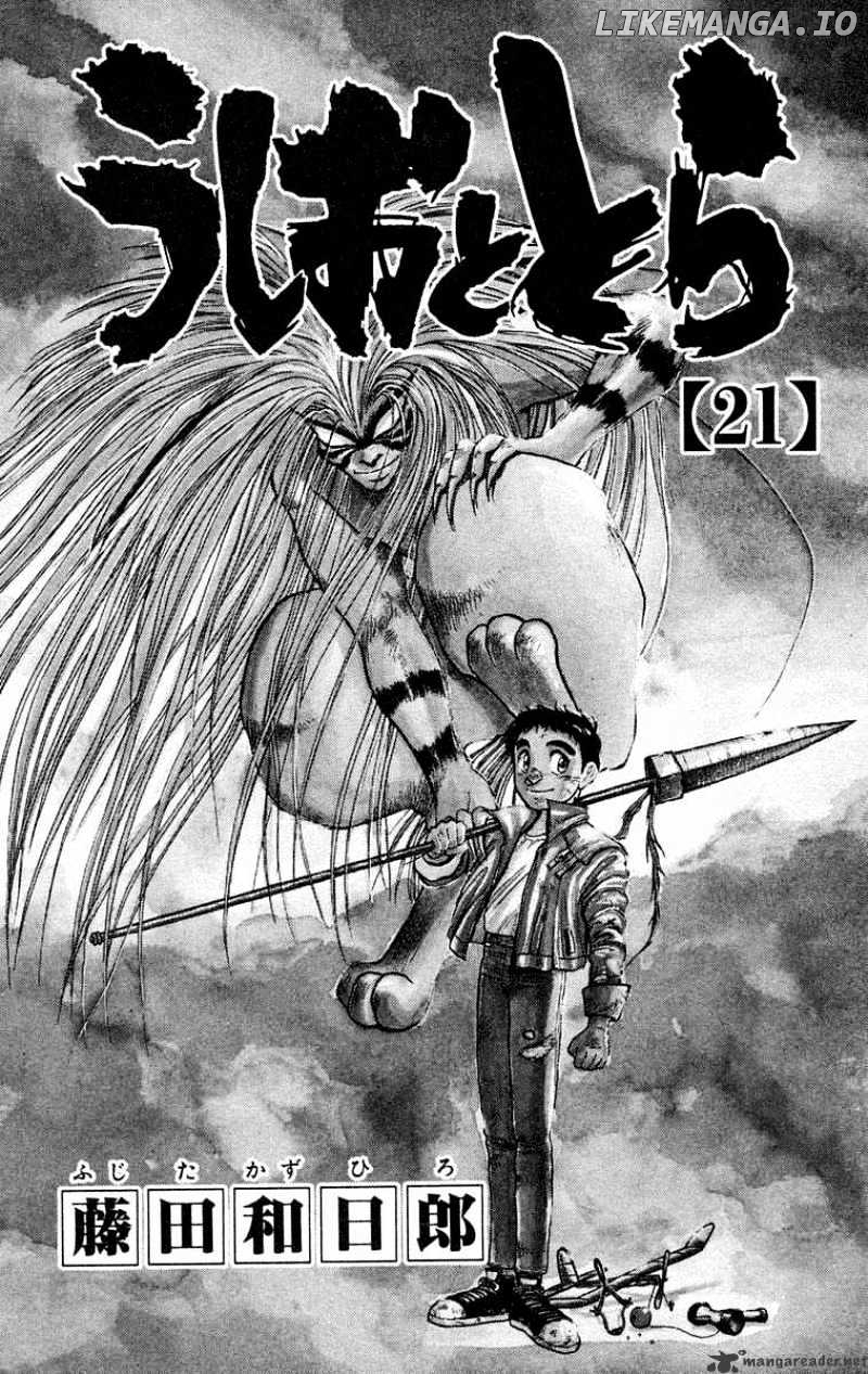 Ushio And Tora chapter 189 - page 6