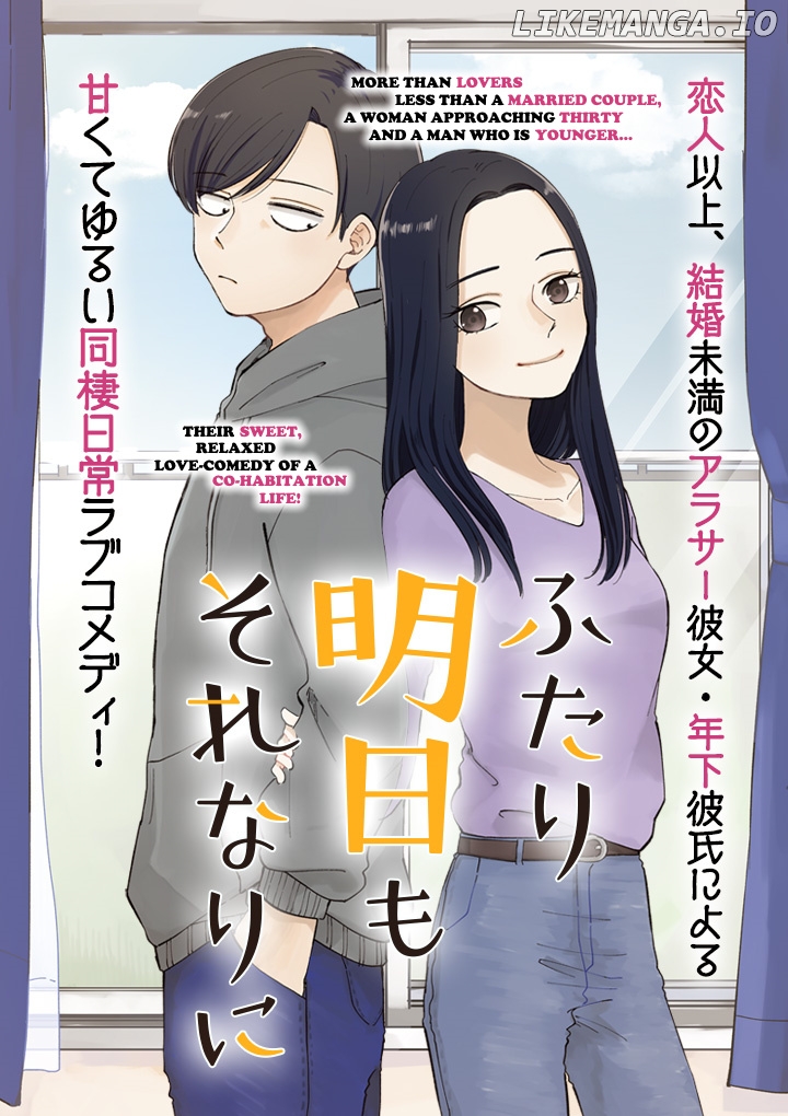 Futari Ashitamo Sorenarini chapter 4 - page 1