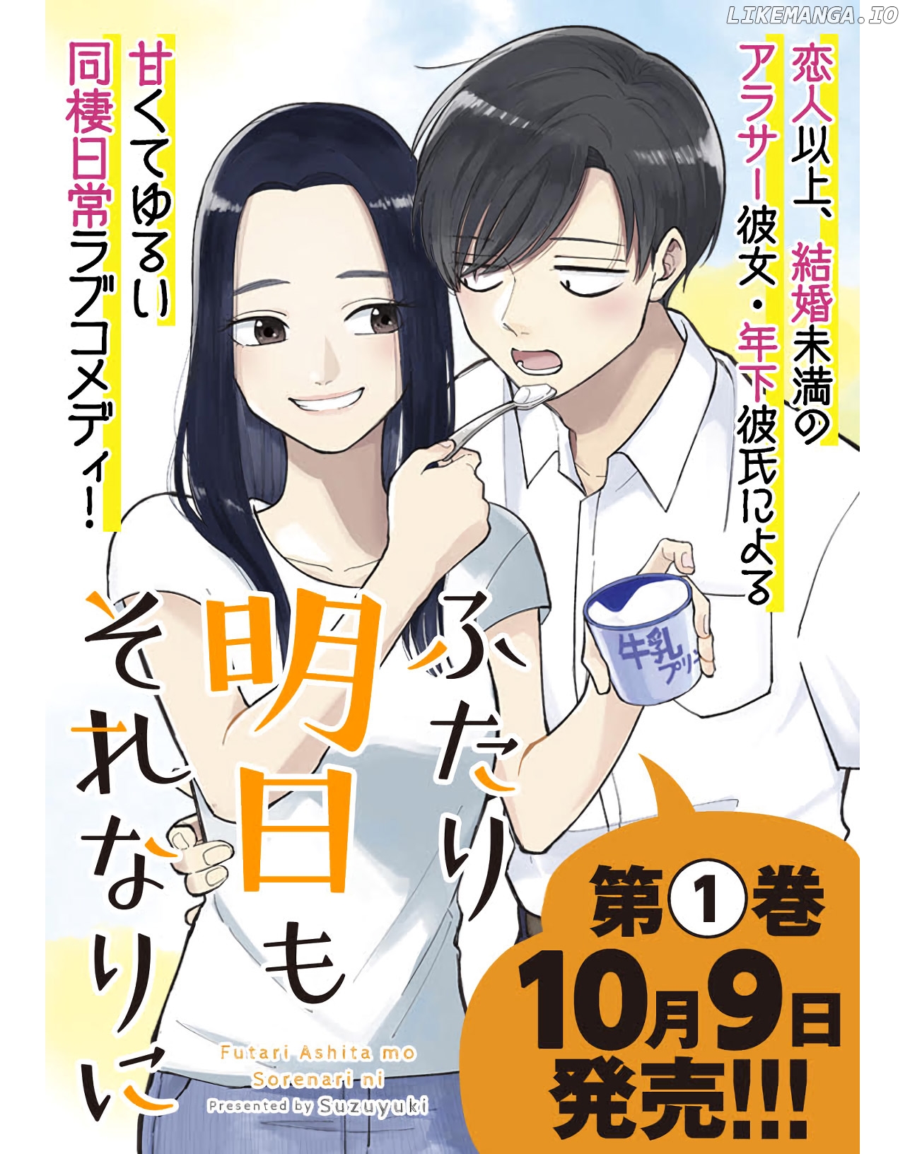 Futari Ashitamo Sorenarini chapter 24 - page 2