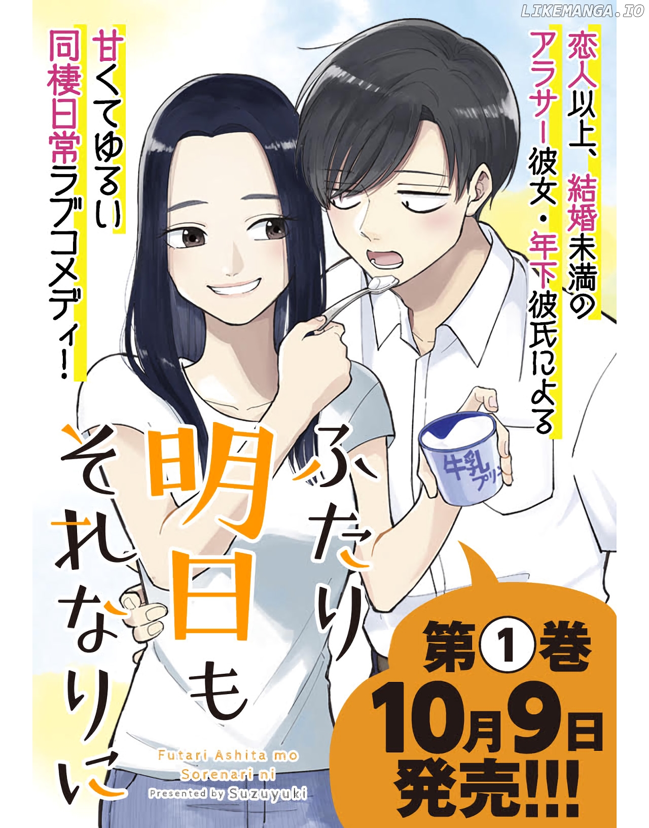 Futari Ashitamo Sorenarini chapter 27 - page 2