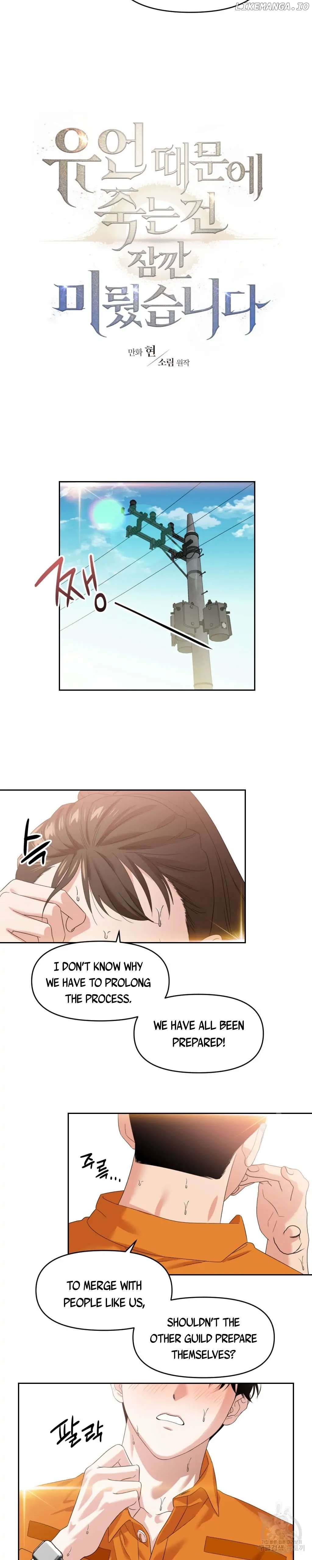 Death Delayed For A Short Time Because Of The Will chapter 4 - page 6