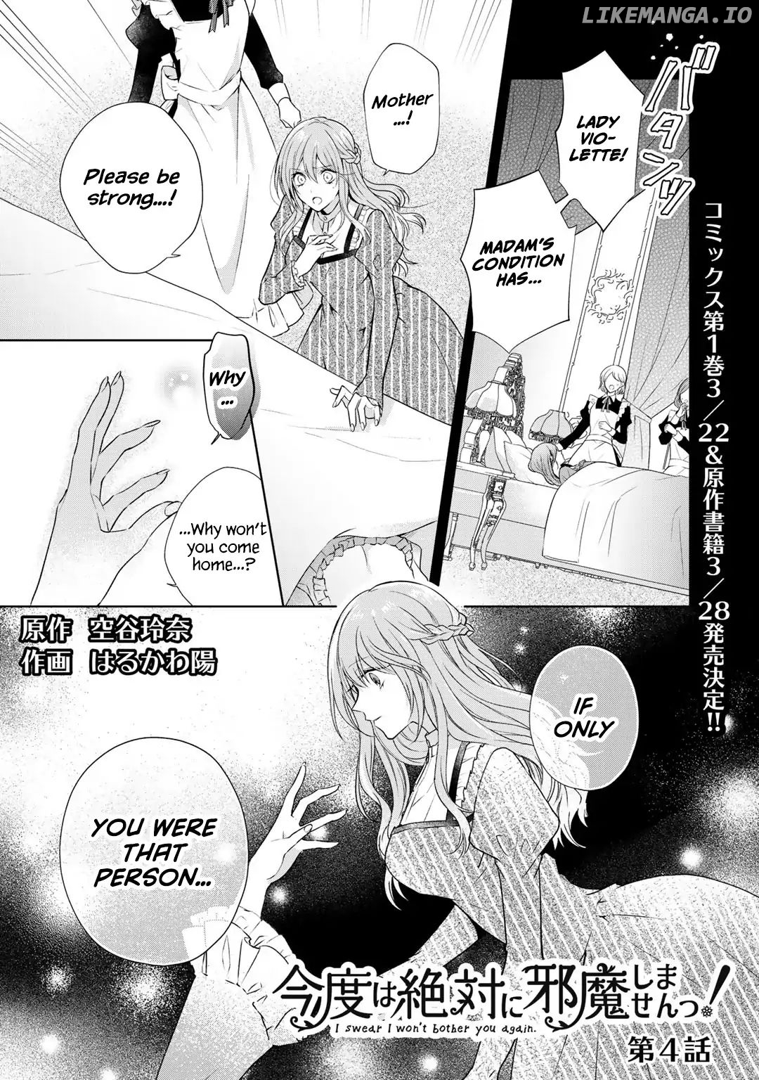 I Swear I Won’t Bother You Again! chapter 4 - page 2