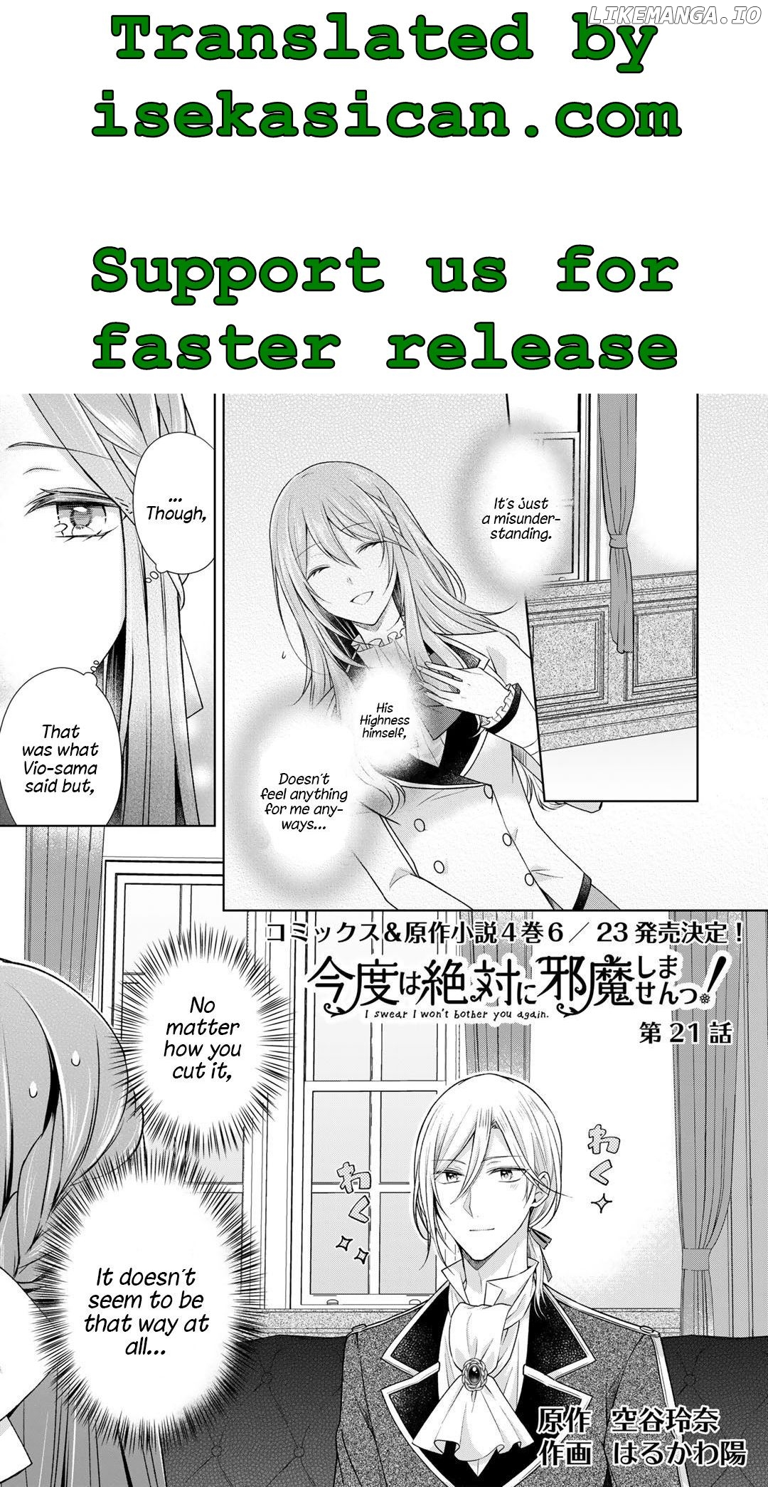 I Swear I Won’t Bother You Again! chapter 21 - page 1