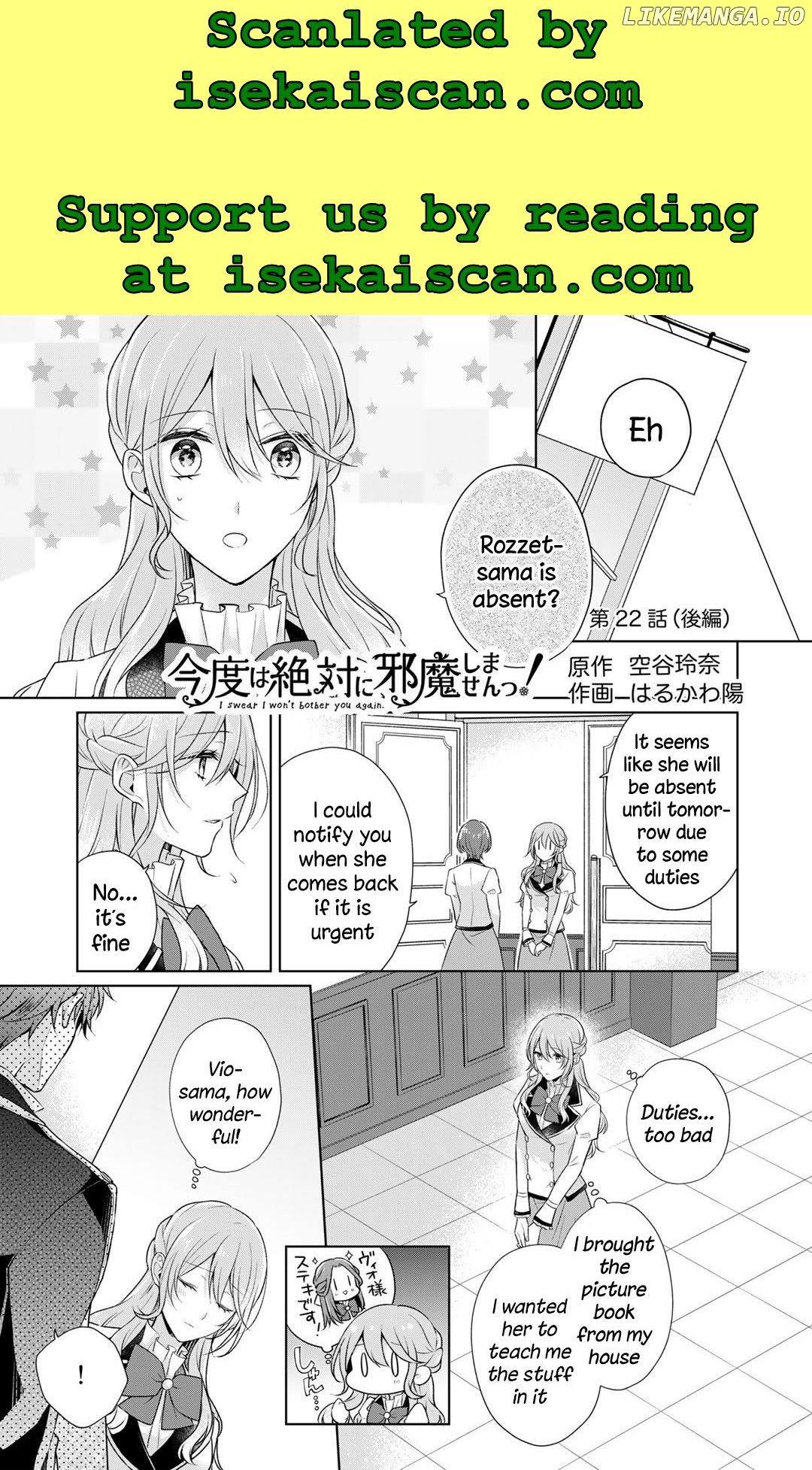 I Swear I Won’t Bother You Again! Chapter 22.2 - page 1