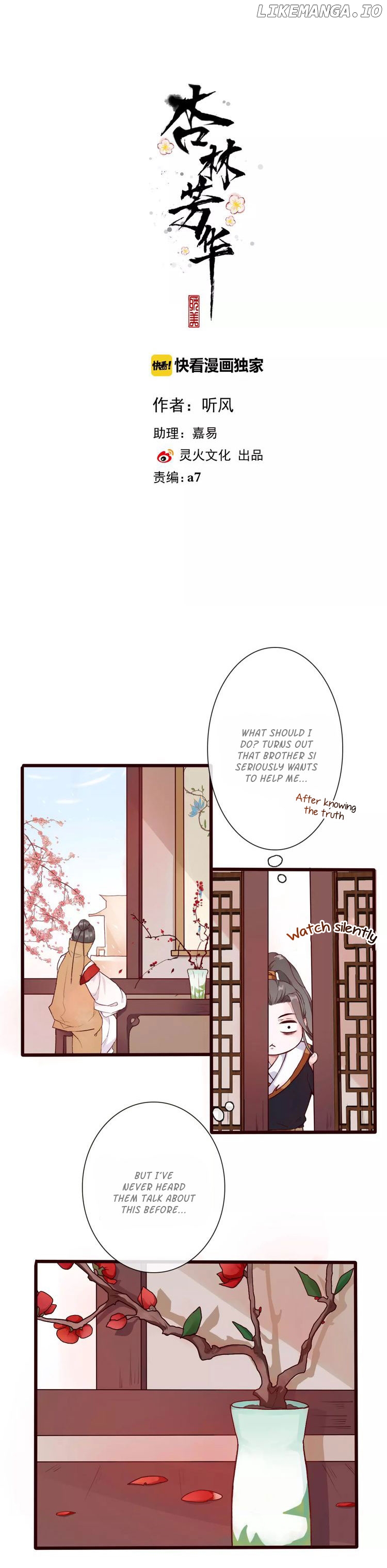 The Beauty of the Apricot Forest chapter 33 - page 2