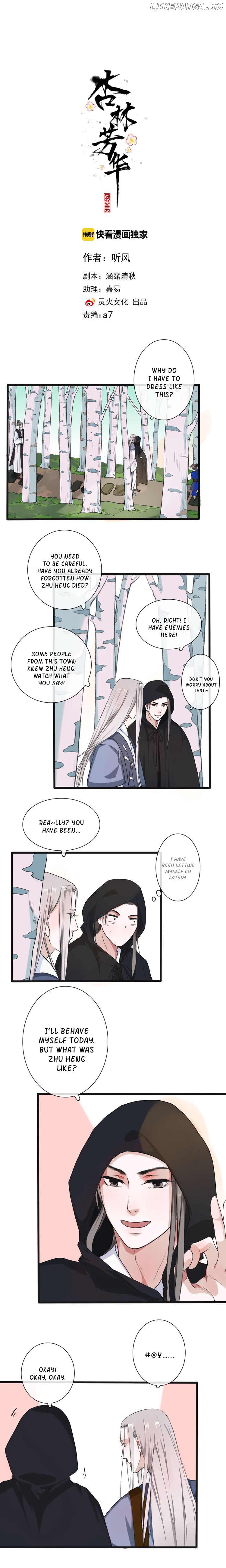 The Beauty of the Apricot Forest chapter 17 - page 2