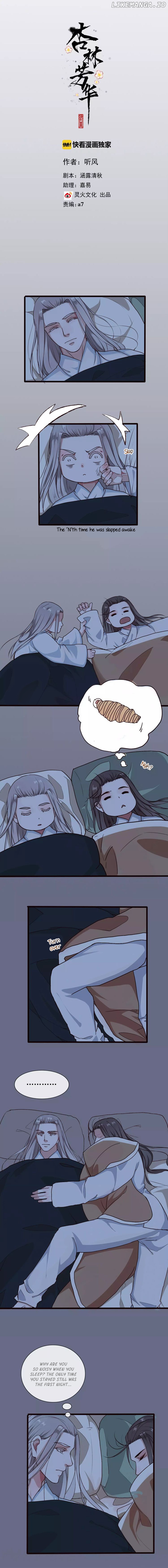 The Beauty of the Apricot Forest chapter 23 - page 2
