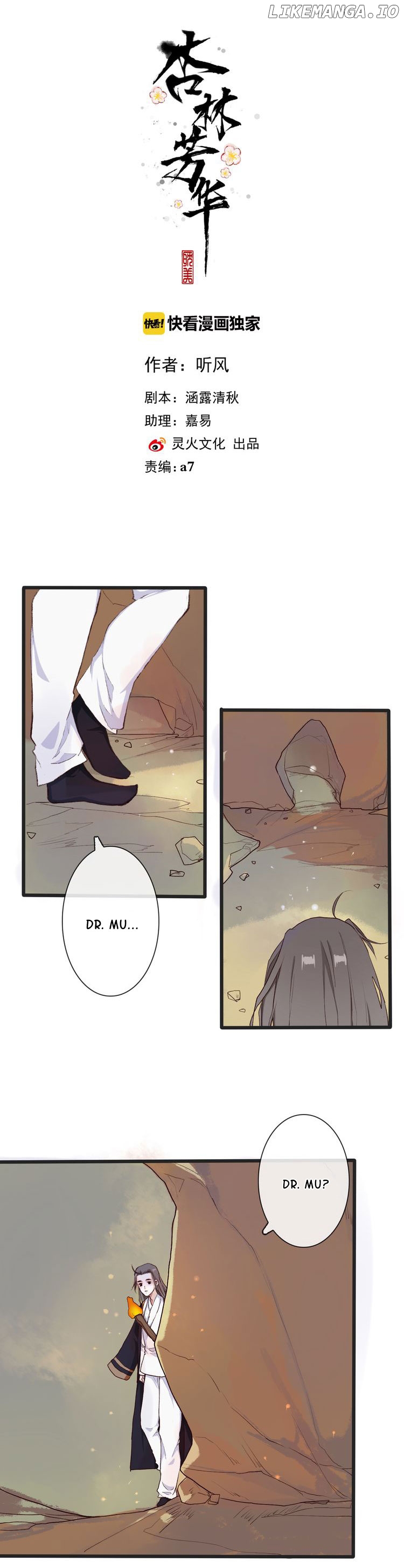The Beauty of the Apricot Forest chapter 26 - page 2